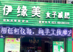 重慶銅梁店(diàn)