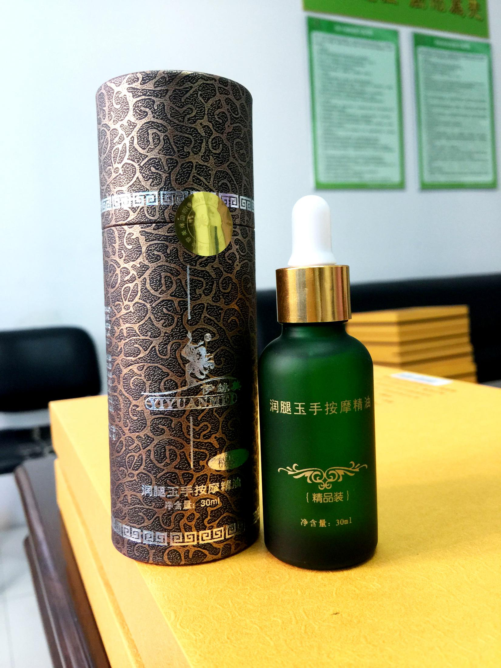 纖腿玉手精(jīng)油30ml